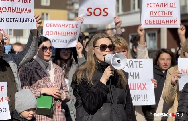 Возмущенные дольщики ЖК «Остафьево» в Новой Москве устроили митинг под окнами застройщика | Источник: Елена Халматова / MSK1.RU