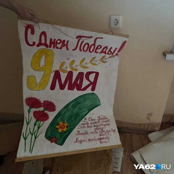 Незадолго до переезда в онкологическом центре праздновали День Победы | Источник: Виктория Улитова / YA62.RU