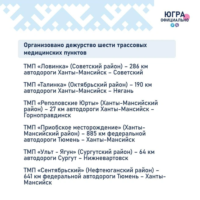 Источник: «Югра. Официально» / t.me