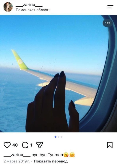 Источник: ___zarina___ / Instagram (соцсеть запрещена на территории РФ)