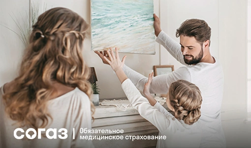 «СОГАЗ-Мед» напоминает, что диспансеризация&nbsp;— это важный комплекс мероприятий и обследований | Источник: «СОГАЗ-Мед»