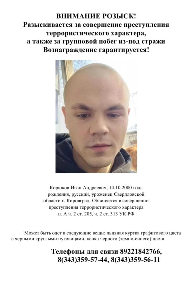 Источник: пресс-служба ГУФСИН