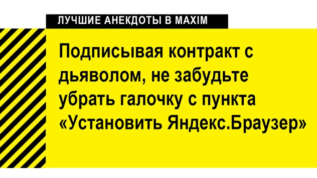 Лучшие анекдоты про ад и Сатану