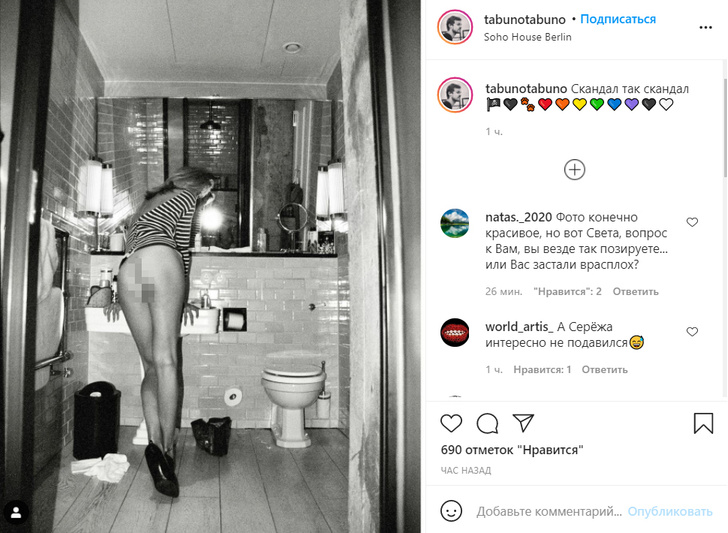 Белый верх, голый низ: экс-бойфренд Светланы Бондарчук выложил ее откровенное фото
