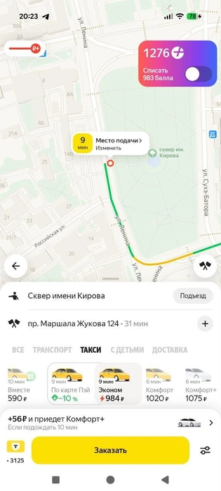 Источник: «Яндекс Go»