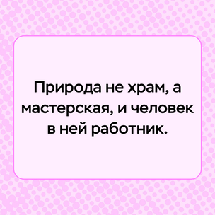 [тест] Выбери цитату Ивана Тургенева, а мы скажем, можно ли назвать тебя счастливым человеком