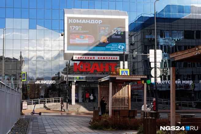 «Квант» — вид с улицы | Источник: Мария Ленц / NGS24.RU