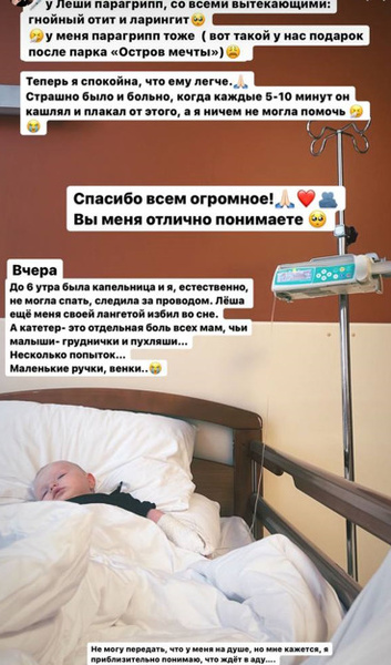 Костенко о грудном сыне, лежащем под капельницей: «Не могу передать, что у меня на душе»