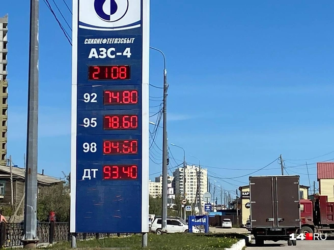 Самый дорогой бензин в городе | Источник: Надежда Ефимова / 14.RU