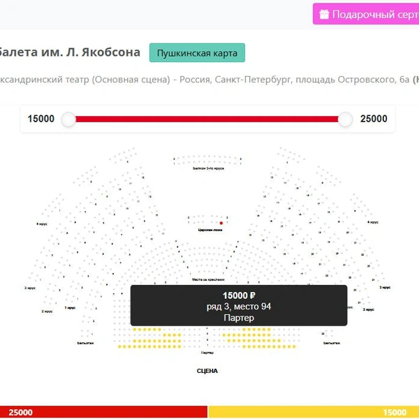 31 декабря, 18:00 | Источник: Александринский театр