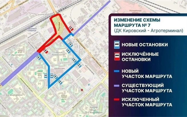 С 22 августа изменится седьмой маршрут | Источник: Сергей Верещагин / Telegram