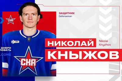 СКА вернул Кныжова из Северной Америки