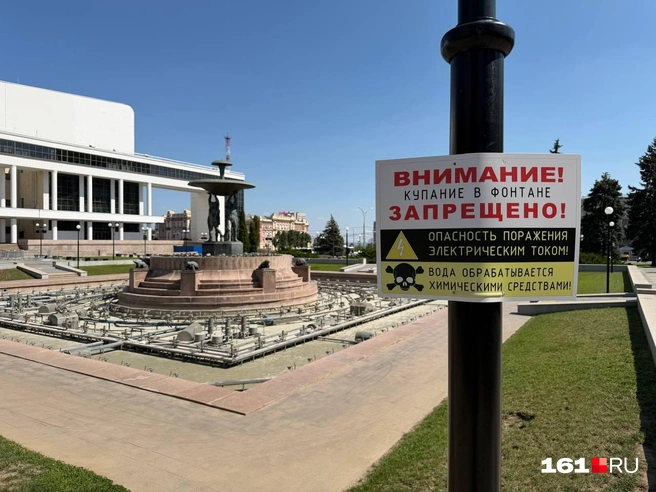 Отключили фонтаны по просьбе МВД | Источник: Евгений Вдовин / 161.RU