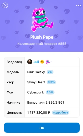 Тот самый плюшевый Пепе | Источник: Telegram