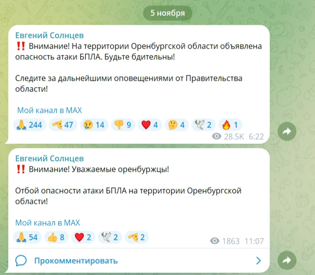 Источник: Евгений Солнцев / t.me