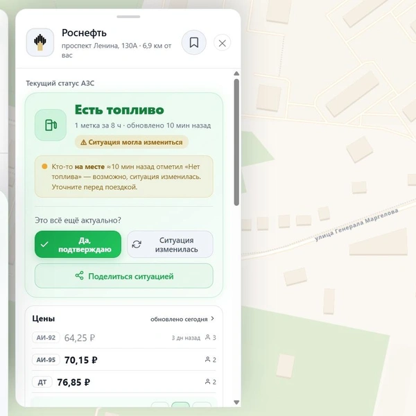 Заправка на проспекте Ленина, 130А | Источник: «ГдеБЕНЗ»