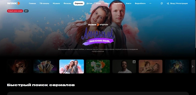 С момента выхода в январе 2025 года сериал «Ландыши. Такая нежная любовь» (18+) посмотрели более 100 миллионов раз» | Источник: «Ростелеком»