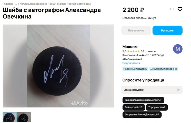 Источник: avito.ru