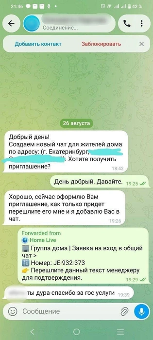 Источник: читатель E1.RU
