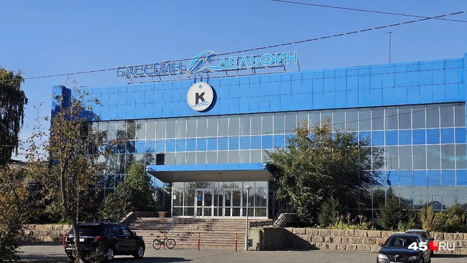 Бассейн «Дельфин» | Источник: Дарья Никитченко / 45.RU