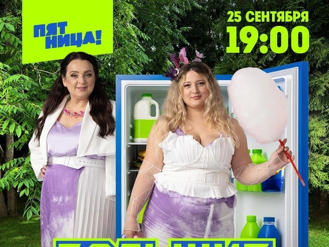 Вместе с Таисией на шоу приехала её мама Ольга&nbsp;— худеть решили вместе! | Источник: «Большие девочки. Дочки-матери» / Vk.com
