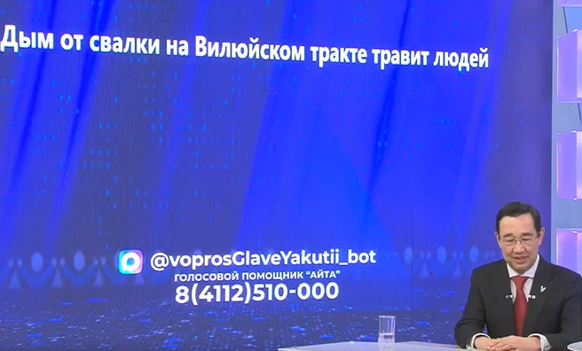 Источник: НВК «Саха»
