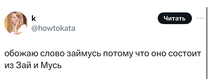 Источник: Twitter (X)