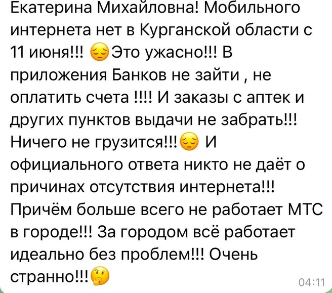 Источник: t.me/ekaterina_mizulina