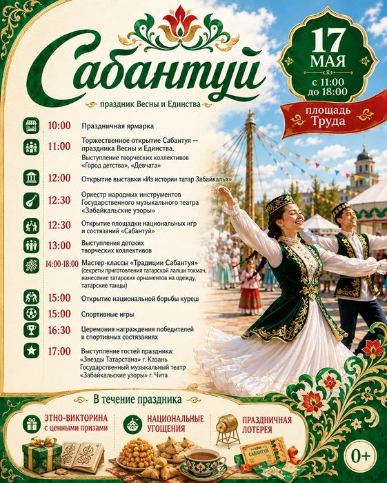 Источник: 75.RU — Новости Правительства Zабайкалья / T.me