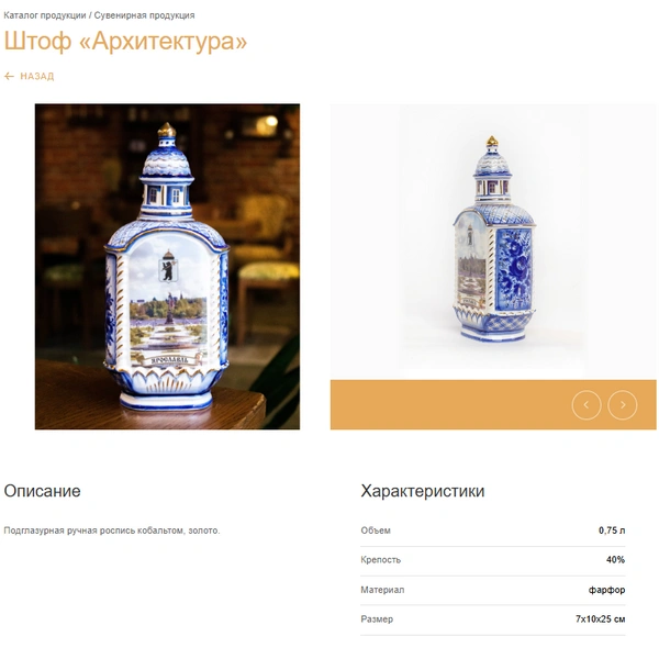 Есть фигурки с изображением самого Ярославля | Источник: Ярославский ликеро-водочный завод / yalvz.ru