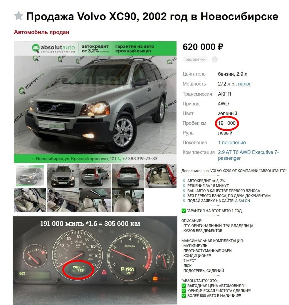 В автосалоне «Абсолют Авто» новосибирцам продали неисправный автомобиль, 27  октября 2021 - 27 октября 2021 - НГС.ру