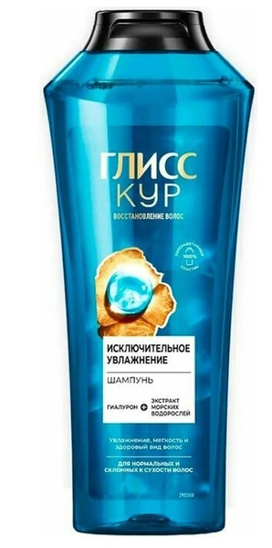 Шампунь для увлажнения волос Gliss Aqua Miracle