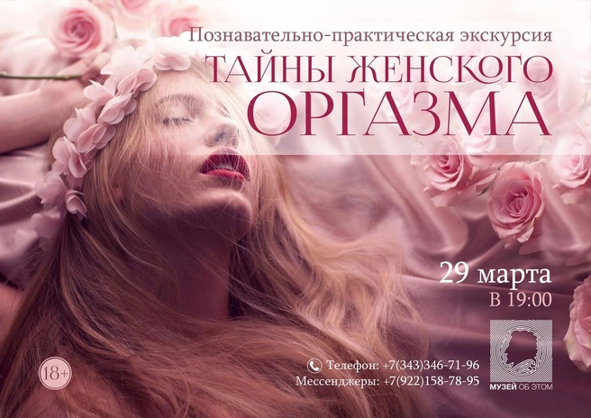 Источник: Музей об ЭТОМ