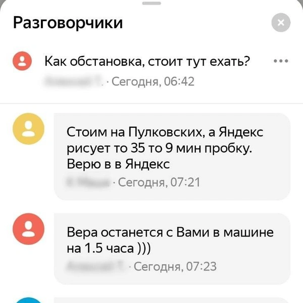 Источник: Яндекс