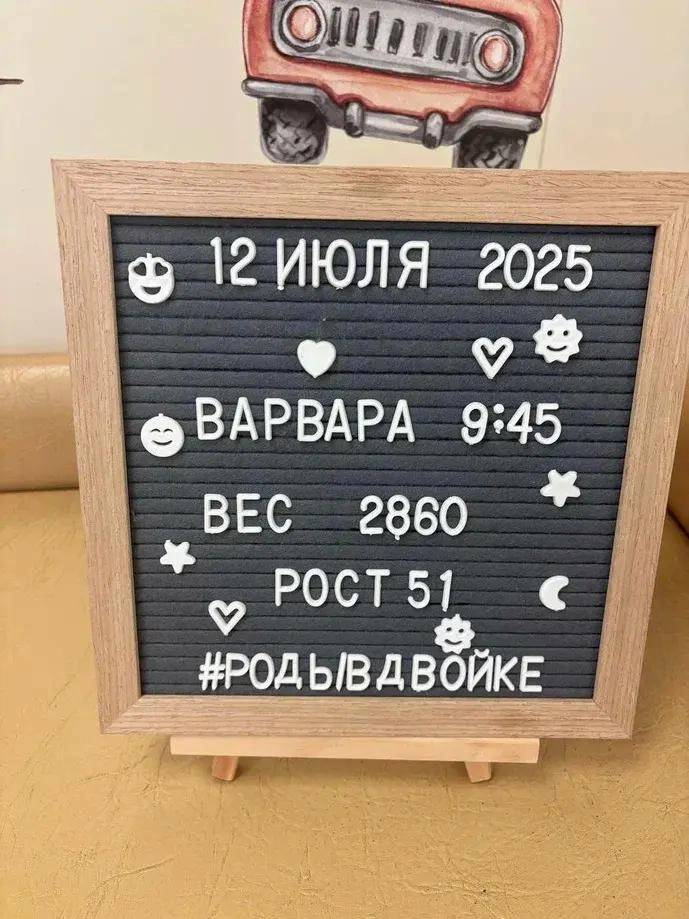 Девочка родилась доношенной и здоровенькой | Источник: пресс-служба сети студий балета и растяжки Levita