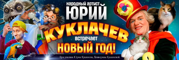 Елки-иголки: 14 самых ожидаемых новогодних шоу