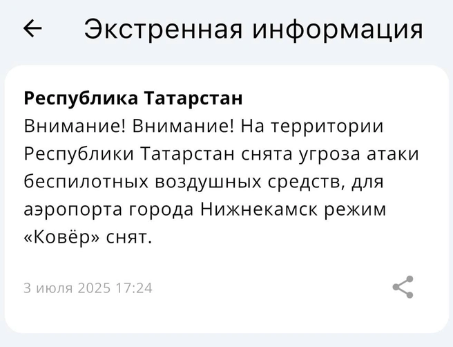 Источник: МЧС