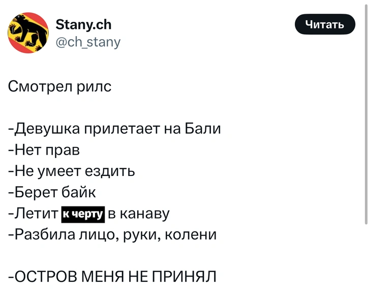 Источник: X (Twitter)