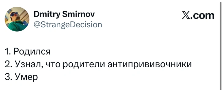 Источник: X (Twitter)