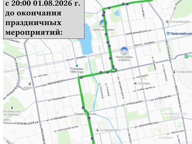 Источник: Дептранс Екатеринбург