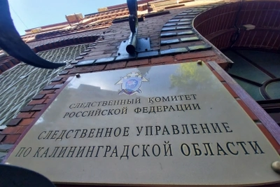 В Калининградской области завершили дело Игоря Рудникова