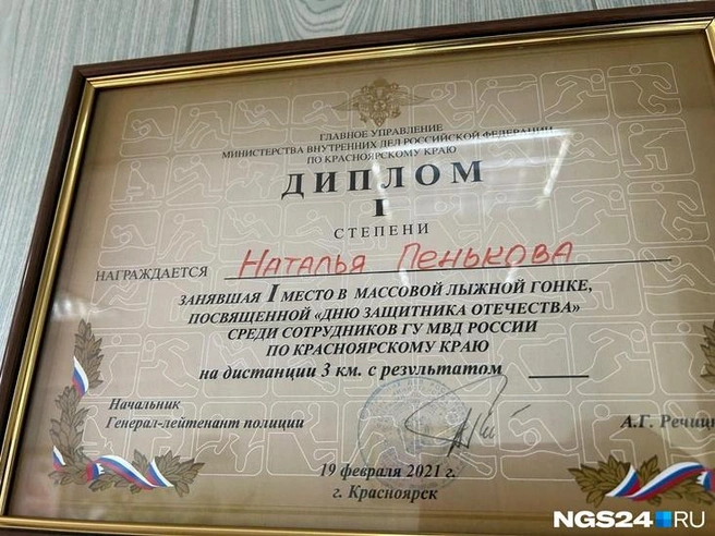 Диплом за 1-е место в лыжных гонках  | Источник: Алексей Тайганавт / NGS24.RU