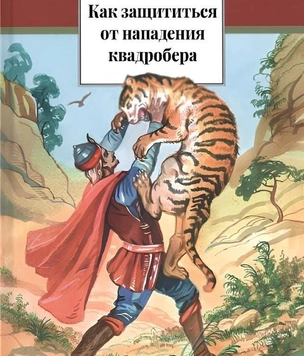 Несуществующие книги с уморительными названиями (большая подборка)