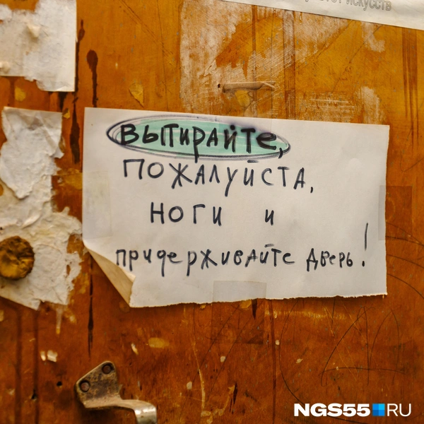 Информация на бумажке уже не очень актуальна | Источник: Кирилл Башинский / NGS55.RU