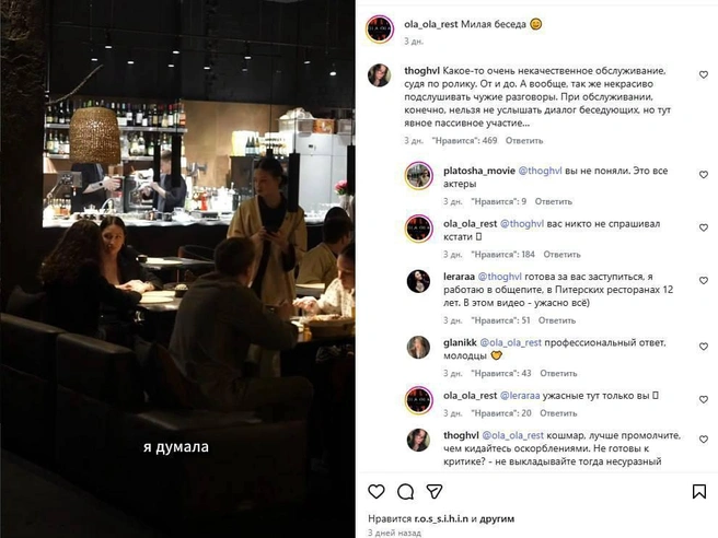 Источник: ola_ola_rest/ Instagram (соцсеть запрещена в РФ)