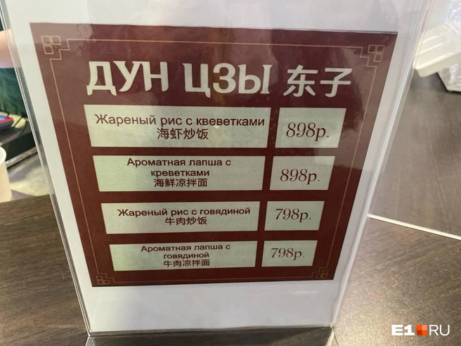 Есть варианты горячего и подороже | Источник: Ирина Порозова / E1.RU