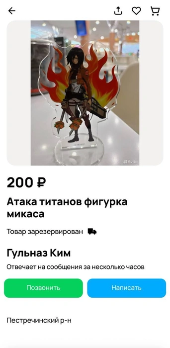 Источник: Avito.ru