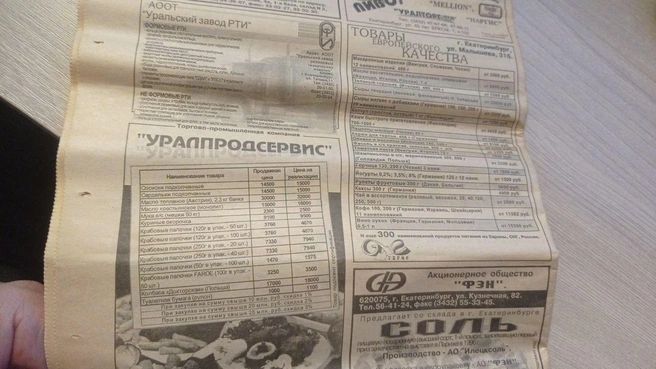 Цены тоже были несравнимыми&nbsp;— как вам рулон туалетной бумаги за 1000 рублей? | Источник: читатель E1.RU 