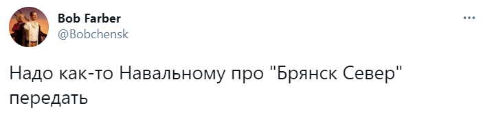 Лучшие шутки про пароль «Брянск север», защищающий от полиции на митингах