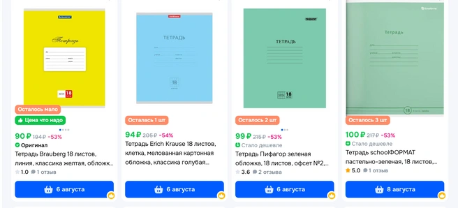 С цветной обложкой | Источник: Ozon.ru